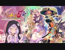 【風来のシレン5 plus】生放送アーカイブ #012【ゆかりねっと】