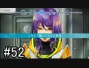 【実況】ループするグノーシアの世界で生き残りを目指す part52【GNOSIA】