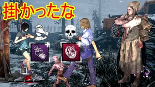 [Dead by Daylight]ボロタイ殺しのワンパン罠付きキャンプだ！[ツインズその2]