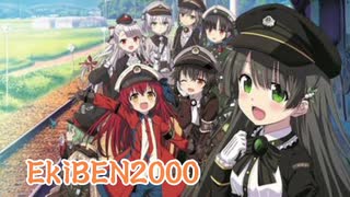 【太鼓の達人】EkiBEN2000　音源