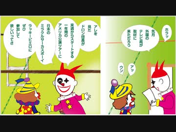 変なグルメで日本一周！北海道編「ラッキーピエロ」【VOICEROID解説】