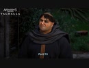 【PC】アサシン クリード ヴァルハラ をやる Part 53【初見】