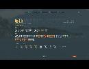 ブラック WoWs 久々に20万ダメ