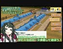 馬券を買うずん子【ダビスタswitch】