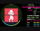 【WACCA】エイリアンエイリアン EXPERT
