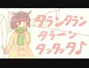 【AIきりたん】【オリジナル曲】 タランタランタラーンタッタッタ♪