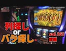 なんこつのぽんこつと呼ばないで vol.161【drop in ch】前編