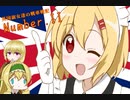【Wot】英国淑女達の戦車戦記-Number.Ⅱ【私は暑苦しくないなんかないです！】