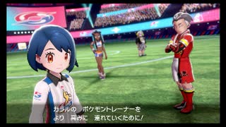 【週刊実況】ポケモンソード　ガラル地方の旅をしよう　38話