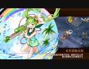 【城プロRE】舟守は早瀬に揺蕩う -絶弐- 難 6改以下3人 平均Lv48.3