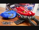 本を食べまくる!?【仮面ライダーセイバー】DXドラゴニックブースター＆キングライオンブースターを紹介!! Kamen Rider Saber
