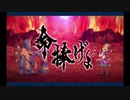 地獄界曼荼羅_5 第5幕「鋼日記(後編)」