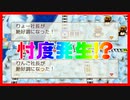 再臨！絶好調の男たち！[07]【桃太郎電鉄2020】