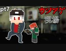 【Minecraftオバネザ】#7 タダで帰れると思うなよ?