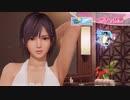 DoAX Venus Vacation :: Nagisa SSR Suit Sequence (White Slit Dress SSR) with lotions