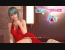 DoAX Venus Vacation :: Tamaki SSR Suit Sequence (Red Slit Dress SSR) with lotions
