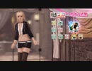 DoAX Venus Vacation :: Marie-Rose SSR Suit Sequence (Wild Wind SSR) with lotions