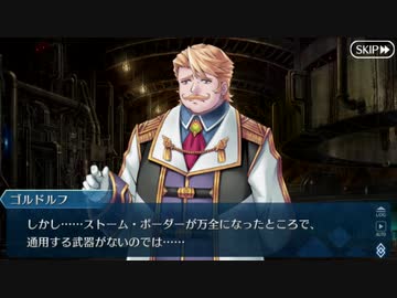 【実況】今更ながらFate/Grand Orderを初プレイする！　地獄界曼荼羅　平安京１