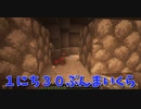 【Minecraft】１にち３０ぷんまいくら【8日目】