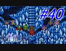 【FF5】すぐ泣く人のFF5初見実況☆パート40【実況】