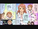 シンデレラガールズ劇場わいど☆32