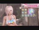 DoAX Venus Vacation :: Luna SSR Suit Sequence (Secret Heart SSR) with lotions