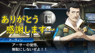 真・女神転生DSJ：アーサーの覚悟