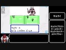 ついなちゃんはメダロット（初代）を　単機で攻撃しないでクリアしたい話その6
