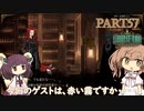 さとうささらときりたんのLibrary Of Ruina【Part57】