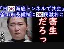 掘る掘るしたい２ダぁ　【江戸川 media lab HUB】お笑い･面白い･楽しい･真面目な海外時事知的エンタメ