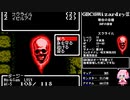 【GBC版WizardryⅢ】花騎士達が勲章3目指して探索 part6【VOICEROID実況】