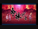 地獄界曼荼羅_8 第8幕「源氏会議」