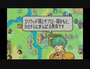ファイアーエムブレム烈火の剣　実況プレイしてみた件part16