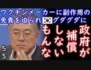 ちょ、チョッパリ、話がある２ダ...　【江戸川 media lab HUB】お笑い･面白い･楽しい･真面目な海外時事知的エンタメ
