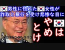 未成年も被害に...　【江戸川 media lab HUB】お笑い･面白い･楽しい･真面目な海外時事知的エンタメ