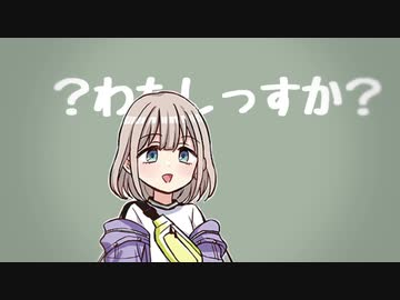 芹沢族のあさひ