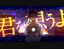 切なく力強くイデア歌ってみた.mayu!