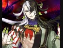 【FGO第2部5.5章】『蘆屋道満』 絆 マイルームボイスまとめ【Fate/Grand Order 地獄界曼荼羅 平安京 轟雷一閃】