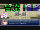 【記憶　第３幕】　視聴者様から頂いたゲームを実況プレイ Part 8