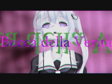 【艦これMMD】ボッカデラベリタ/Bocca della Verità【カメラ配布あり】
