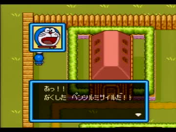 【ドラえもん2実況プレイ】スゲーオモーチャン ブルータヌキ おまけPart【涼夏亭れげ部