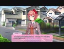 動悸♪動悸♪しながら初見で ドキドキ文芸部！(DDLC)　#5