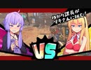 【APEX】ゆかり課長vsマキさん