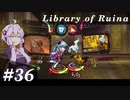 【Library of Ruina】ゆかりさんのぽんこつ図書館 #36【VOICEROID実況】