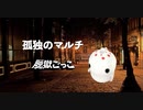 【脱獄ごっこ】友達いない奴の孤軍奮闘【3本勝負】