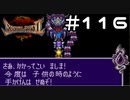 【実況】毎日「ブレスオブファイア2 使命の子」をしよう Part116