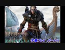 アサシンクリードヴァルハラ《字幕プレイ》パート11