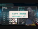 【艦これ】2020晩秋イベE2-1【1年提督縛り】