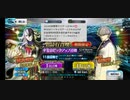 聖晶石99個で挑む芦屋道満ガチャ【FGO地獄界曼荼羅平安京轟雷一閃PU】