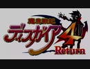 ディスガイア4『Arcadian Vampire』GBA風アレンジ